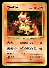 1996 Light Played Pokemon Magmar No. 126 Base Set Japanese