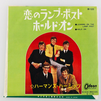 Herman's Hermits Leaning On The Lamp Post OR-1523 7'' Vinyl Japan Red Wax 1966