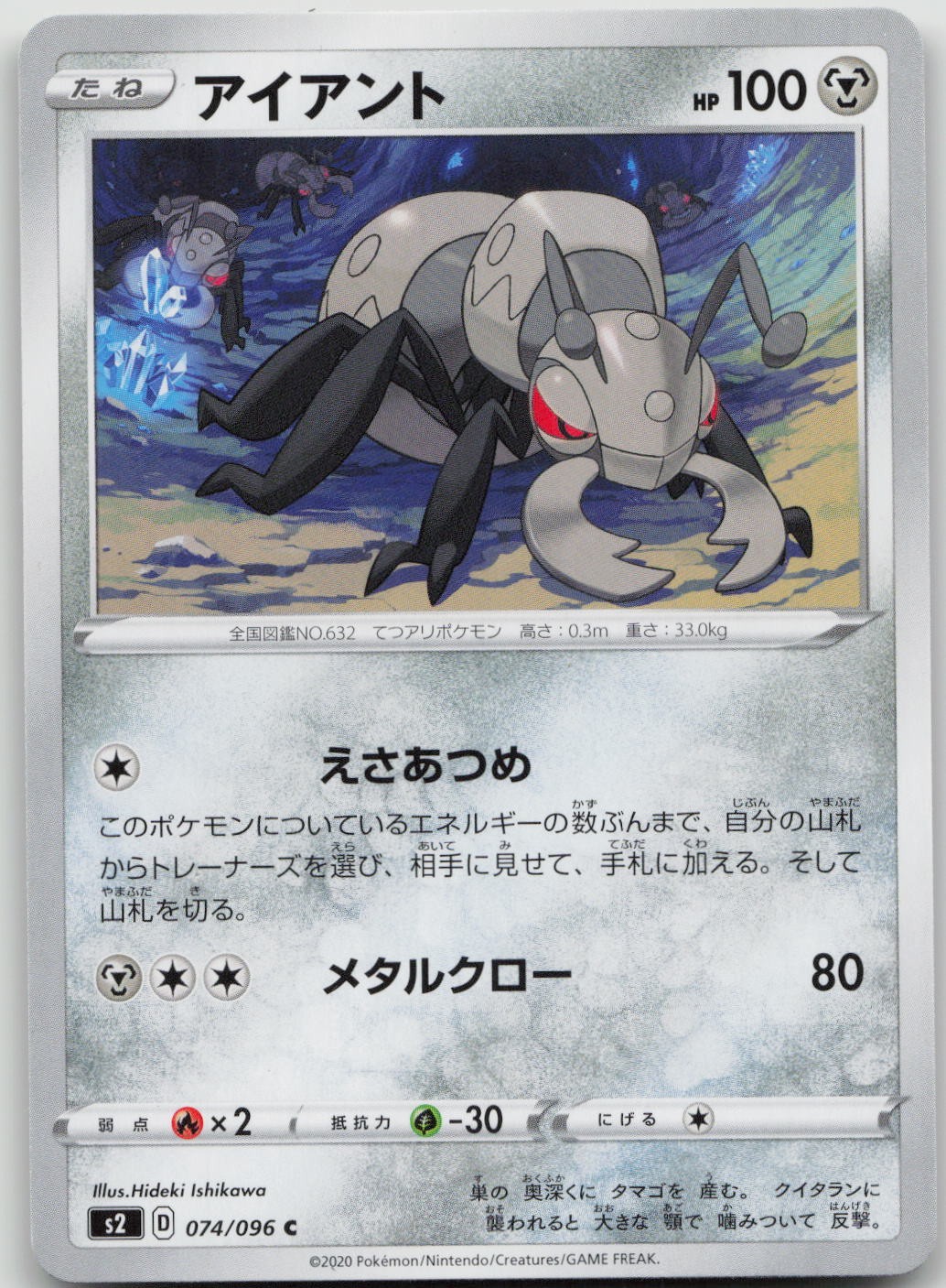 Durant Common S2: Rebellion Crash 074/096 NM