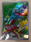 Pokémon S-Chinese 30th Anniversary First Partner Promo Card 30th-P-001 Bulbasaur