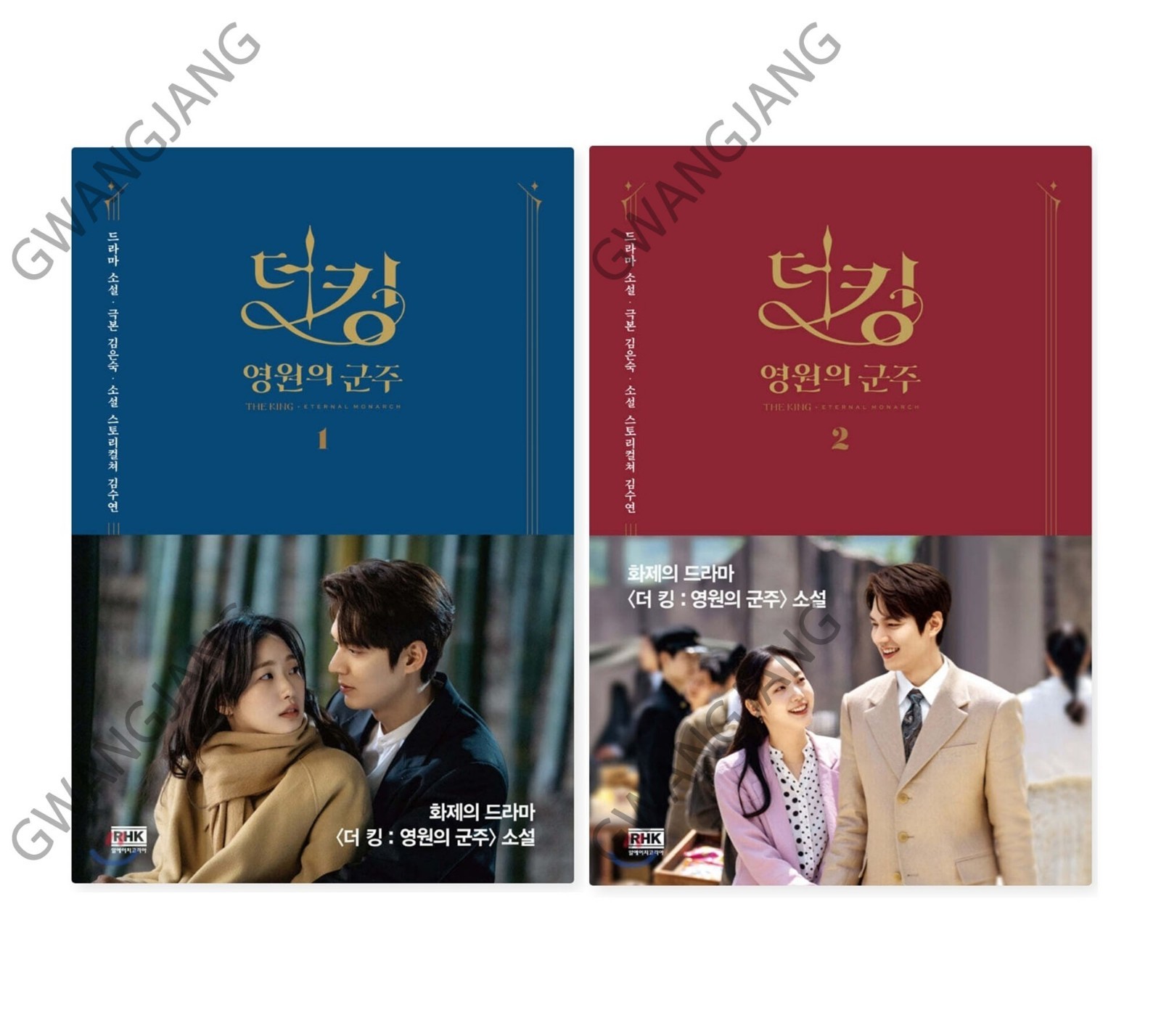 The King Eternal Monarch 1 - 2 SET Korean Drama Novel Book Kpop Fun Famous