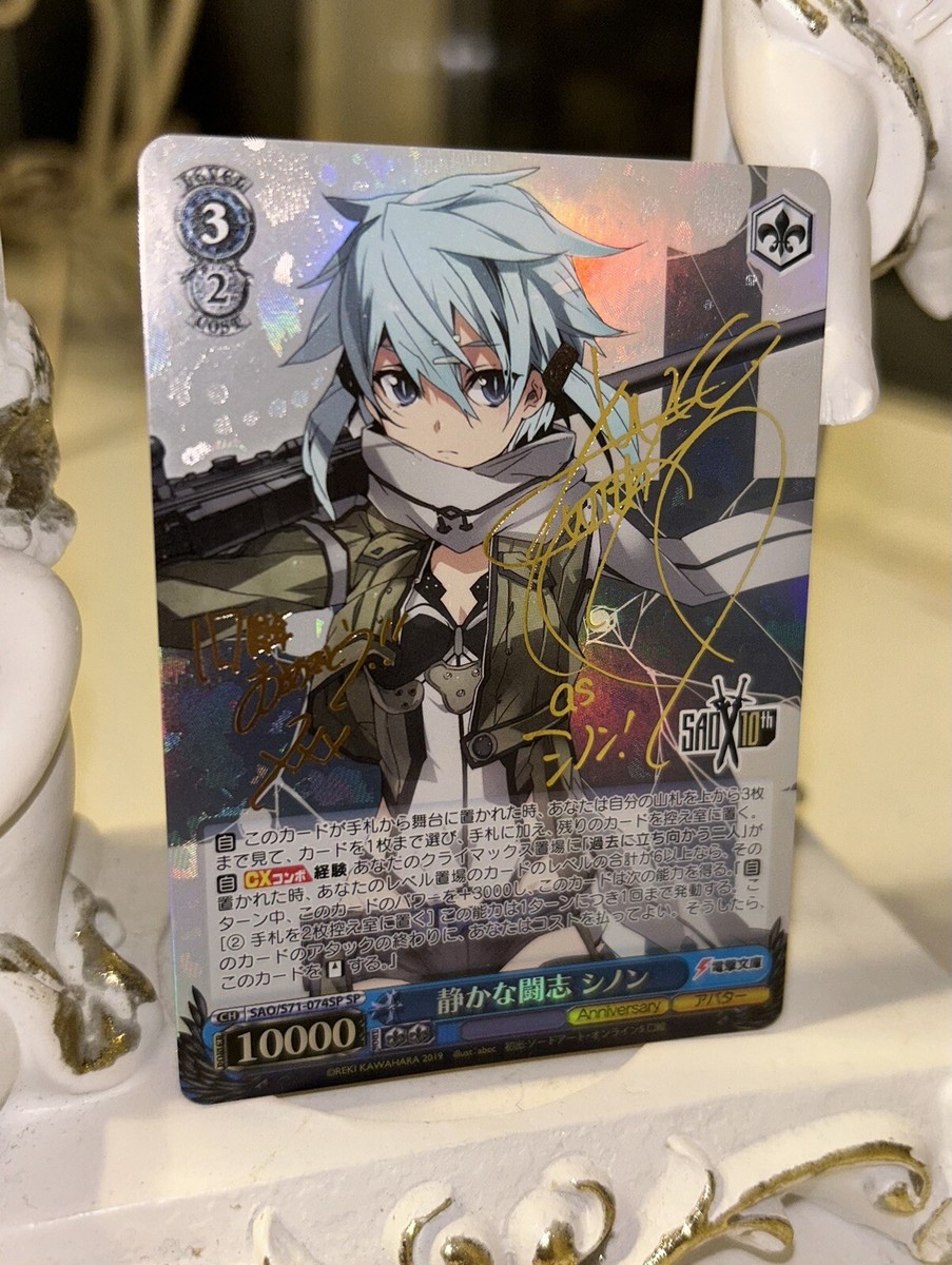 Signed Weiss Schwarz Sword Art Online Sinon SAO/S71-074SP