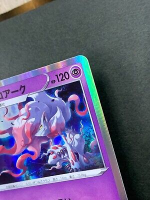 Pokemon Card Dark Phantasma s10a 030/071 R Japanese | eBay Pokemon Card Dark Phantasma s10a 030/071 R Japanese | eBay