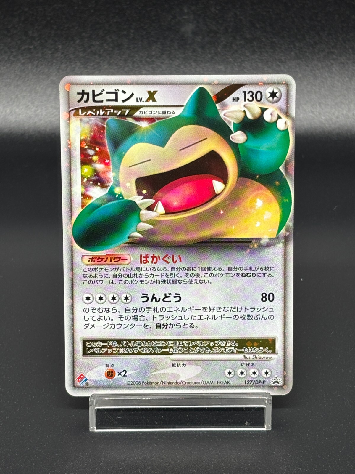 (MP) Snorlax LV.X 127/DP-P Holo Promo Domino's Pizza 2008 Japanese Pokemon Card