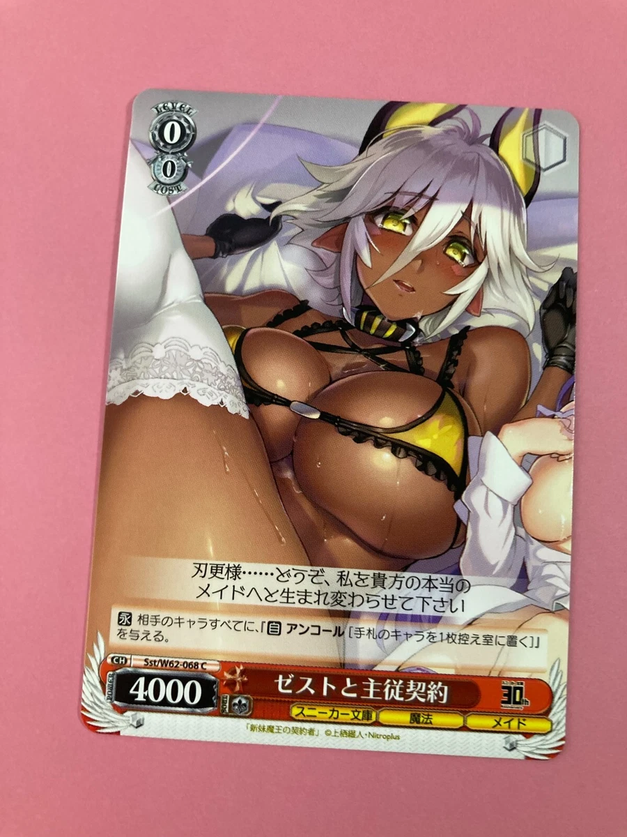 Weiss Schwarz Card Japanese Shinmai Maou no Testament SST/W62-068 C Zest |  eBay
