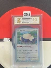 Snorlax / Relaxo S10A 058/071 HOLO Dark Phantasma Pokemon Card JP  Grade 10