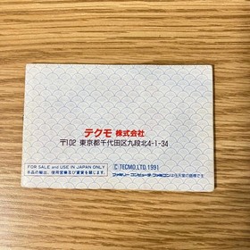 Very good condition Kyatto Ninden Teyandee Famicom Famicom FC Nintendo