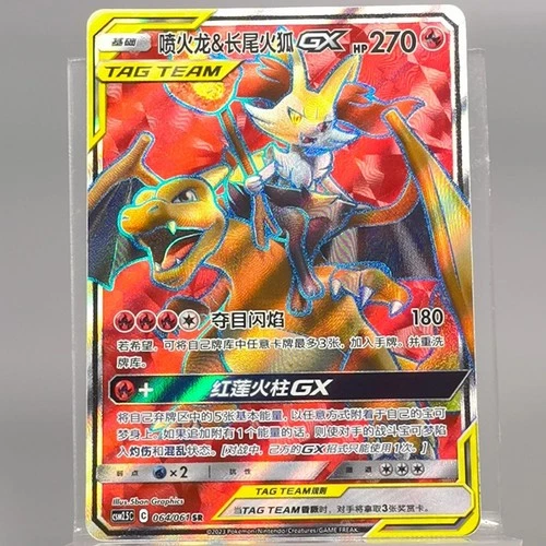 Pokemon China Charizard & Braixen GX CSM2.5C 064/061 SR Rare Sonne & Mond AUF LAGER - Bild 1 von 4