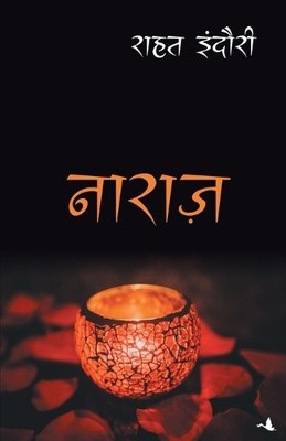 Rahat Indori Naraz (Taschenbuch) (US IMPORT)