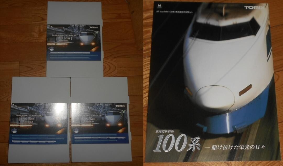 TOMIX 92929
JRさよなら100系東海道・山陽新幹線セット[限定品] Tomix 92929 Jr Goodbye 100 Series Tokaido Shinkansen 16-Car