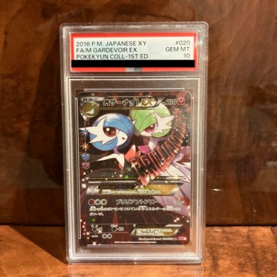 ガーディ カードe PSA10 s-l400.jpg