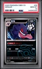 2025 POKEMON SIMPLIFIED CHINESE CBB3 C-GEM PACK VOL 3 #05 GENGAR PSA 10