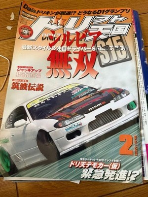 Drift Heaven February 2023 Nismo Nissan Silvia S15 Issue Japanese Magazine