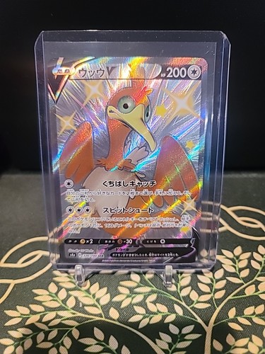 Cramorant V 326/190 SSR S4a Shiny Star V Japanese Pokemon Card TCG