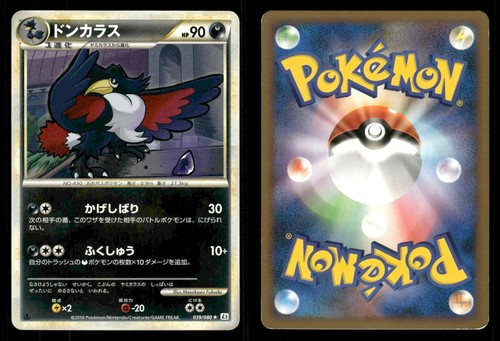 Dodrio 039/080 Reviving Legends L2 Japanese MP