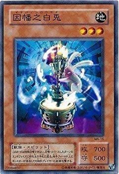 Yu-Gi-Oh! 2nd Series 8th Set Mythological Age MA-16 White Rabbit of Inaba