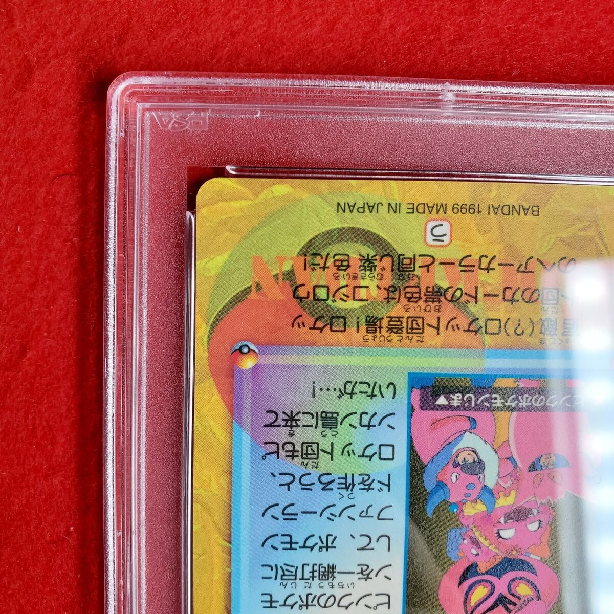 PSA 10 Pokemon Japanese Carddass 1999 223 Team Rocket Prism PSA 10 Pokemon Japanese Carddass 1999 223 Team Rocket Prism
