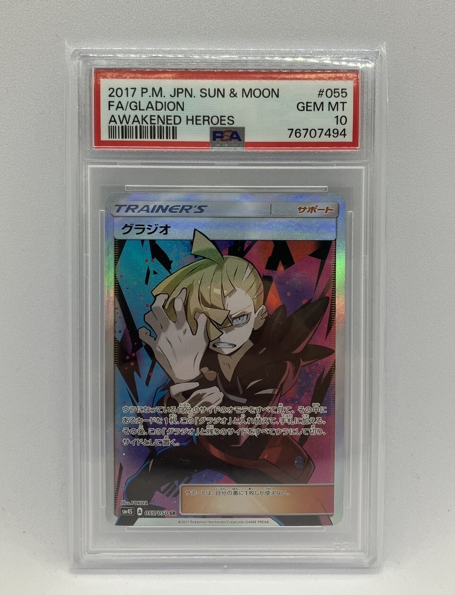 PSA 10 Gladion Pokemon Sun & Moon Awaken Heroes 2017 Japanese Full