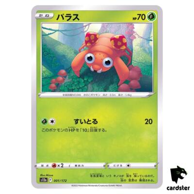 Paras 001/172 s12a VSTAR Universum Pokemon Karte Japan
