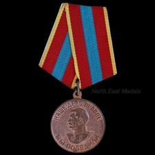WW2 USSR Soviet Union Medal for Valiant Labour in the Great Patriotic War