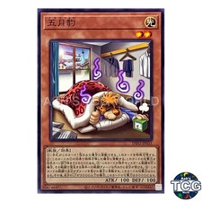 Depresspard N INFO-JP031 INFINITE FORBIDDEN Yu-Gi-Oh! Japanese