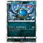 Guzzlord  075/150 SM8B GX Ultra Shiny 75 NM Japanese Pokémon TCG