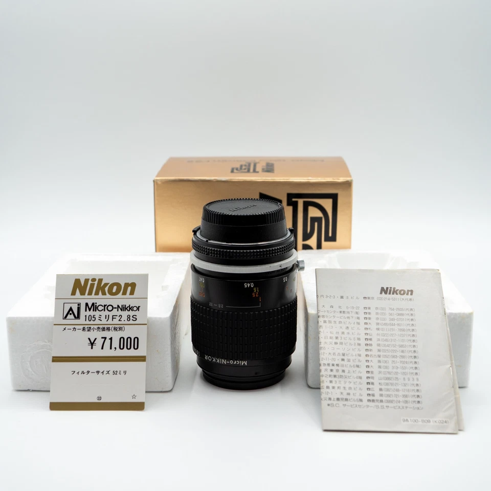 [MINT]Nikon Micro-NIKKOR 105mm f/2.8 Ai-S Macro – in Box, Tested, Japan - Image 2 of 4