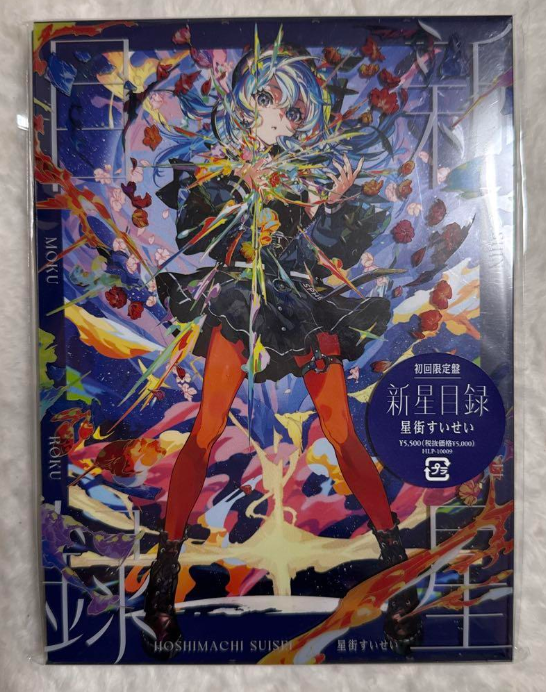 Hoshimachi Suisei Shinsei Mokuroku Limited Edition CD+Blu