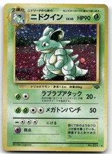 NIDOQUEEN NO. 031 RARE HOLO JUNGLE POKEMON JAPANESE LIGHTLY PLAYED