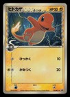 LP - Pokemon Japanese Charmander 132/PCG-P Shogakukan Elementary Glossy Promo