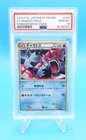 Gyarados 2009 Pokemon Japanese Promo Random Basic Holo #004 PSA 10