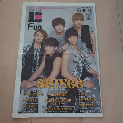 SHINee Han Fun Magazine Issue 32 K-POP Cover B1A4 JYJ Dong Bang Shin Ki