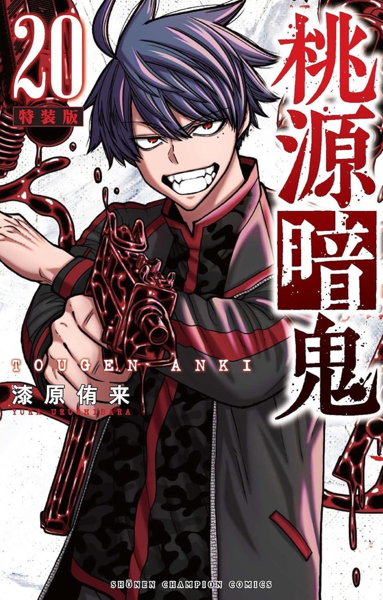 Comic Tougen Anki Special Edition 20 (Shonen Champion Comics