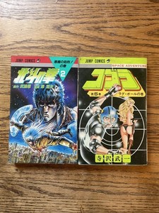 Hokuto No Ken Manga | eBay