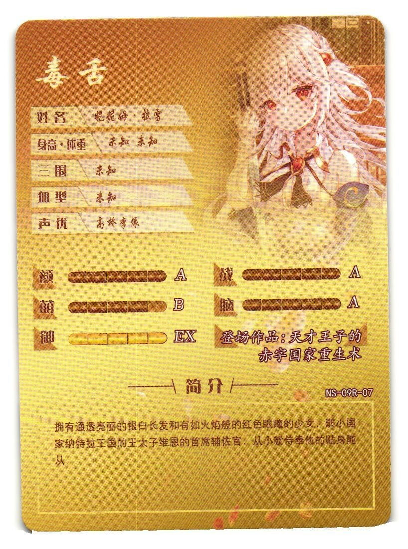 NUL. / 黎明-reimei- Ninym Ralei R NS-09R-07 Goddess Story Anime TCG CCG Card | eBay