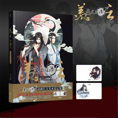 Anime Mo Dao Zu Shi Lan Wangji Wei Wuxian Picture Book Art Painting Album Gift