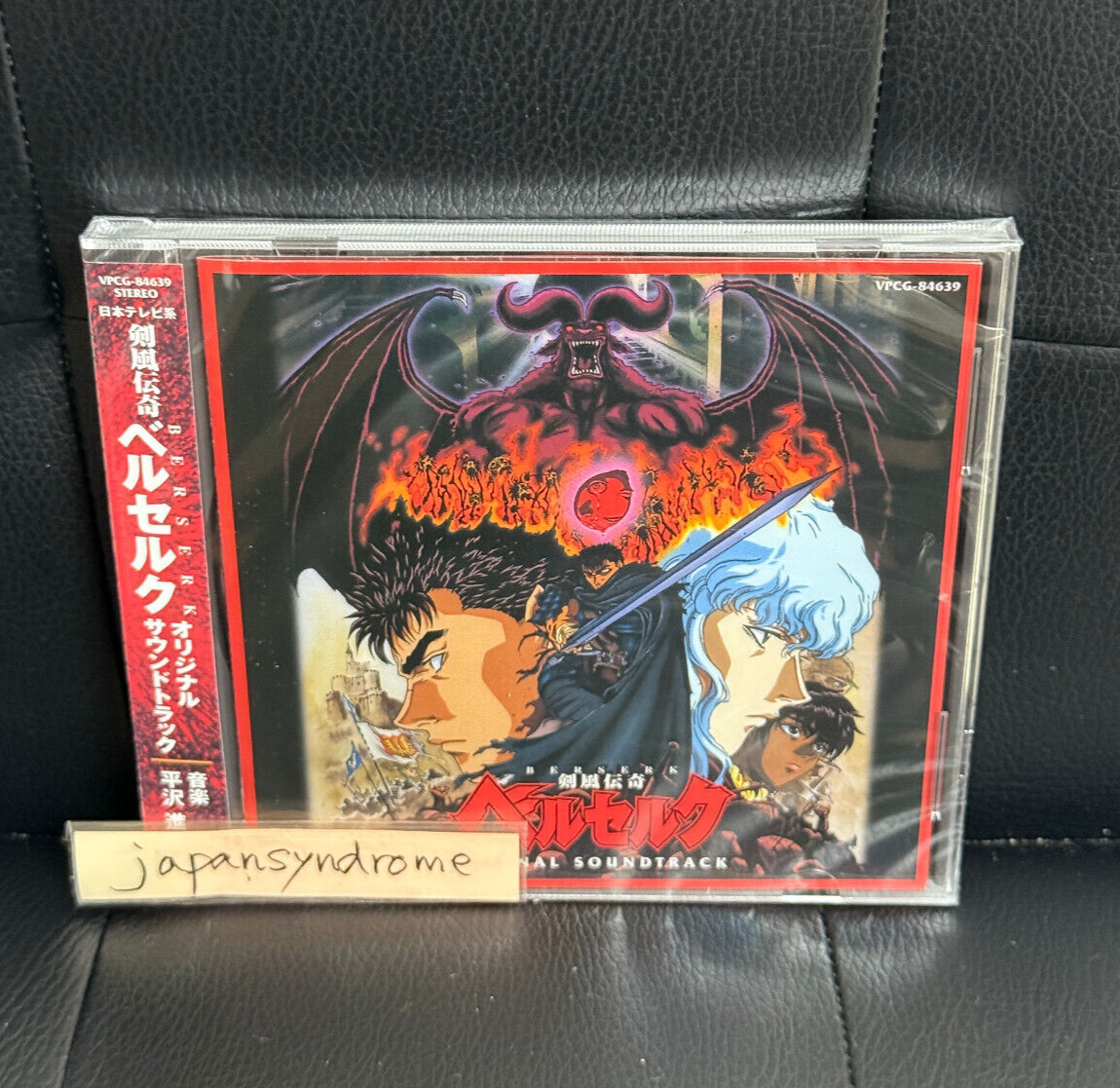 邦楽 GOATBED ANIMA ANIMUS SE-tag CD Berserk TV Anime Original Soundtrack VAP CD 1997 Japan