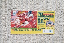 Mirage Bowl 1978 (Temple University vs. Boston College) Stub Ticket ②