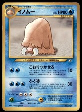 2000 Pokemon Neo Genesis Piloswine Japanese #221 Stage 1/Uncommon