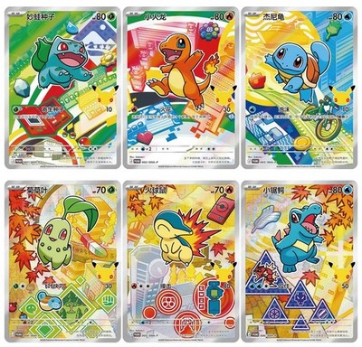 Pokemon S-Chinese 30th First Partners Vol.1 & Vol.2 NM 6-piece