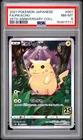 2021 POKEMON JAPANESE 25TH ANNIVERSARY COLLECTION #001 FULL ART/PIKACHU PSA 8
