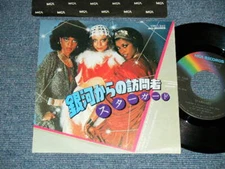 STARGARD Japan 1977 VIM-1340 7"45 THEME SONG FROM "WHICH WAY IS UP" 銀河からの訪問者