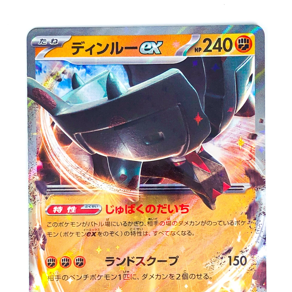 Ting-Lu ex RR 049/071 SV2D Clay Burst - Pokemon Card Japanese Scarlet & Violet - Image 4 of 4