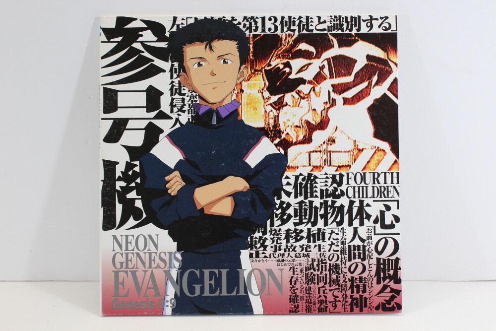 Neon Genesis Evangelion Vol. 9 Anime LD Laserdisc Japanese