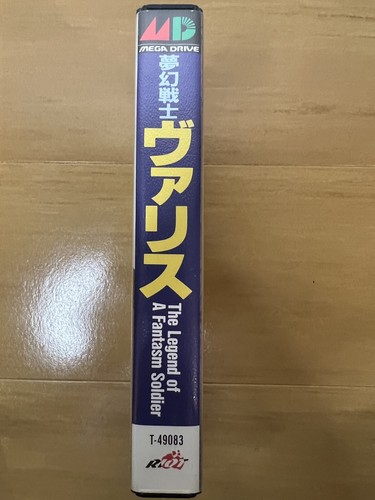 Valis Mugen Senshi Mega Drive Japan (Original Box, Manual) - Picture 10 of 18