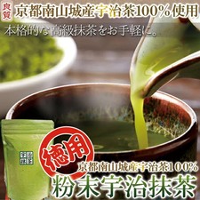 Premium Japanese Uji Matcha Green Tea Powder