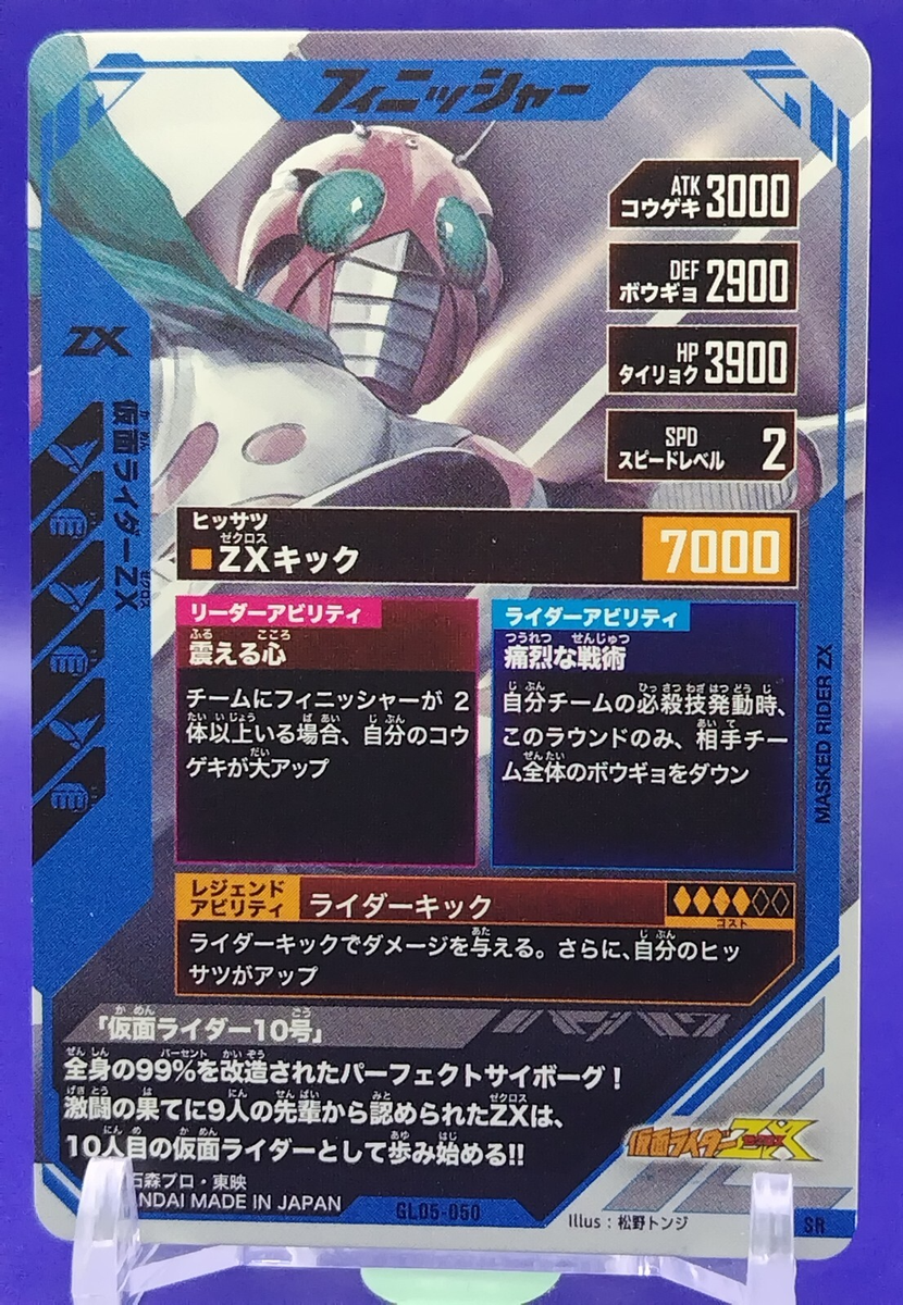 りればば ZX Kamen Rider GANBA LEGENDS Card Holo From Japan Japanese H