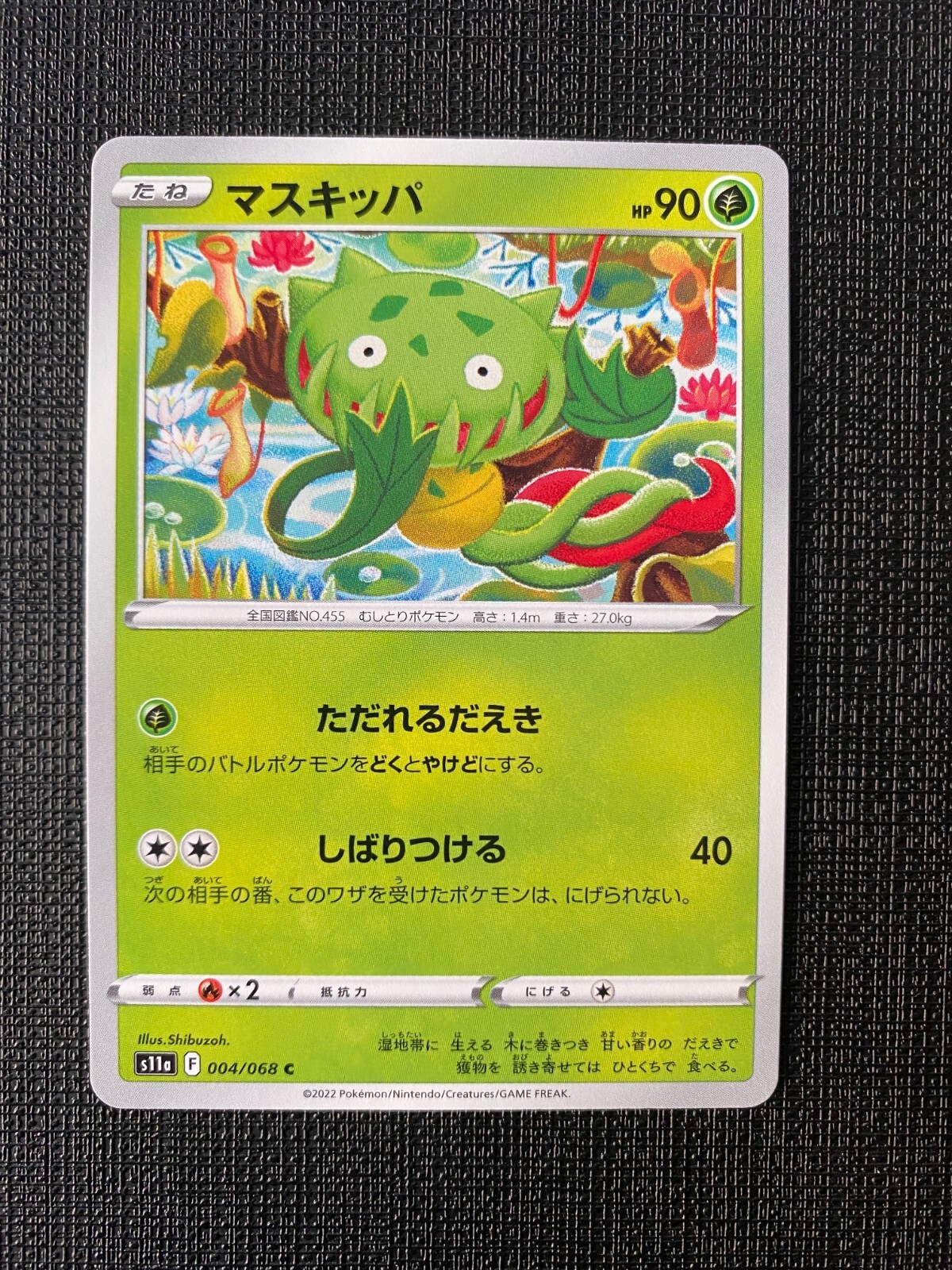 Carnivine 004/068 Incandescent Arcana Japanese Pokemon Card s11a