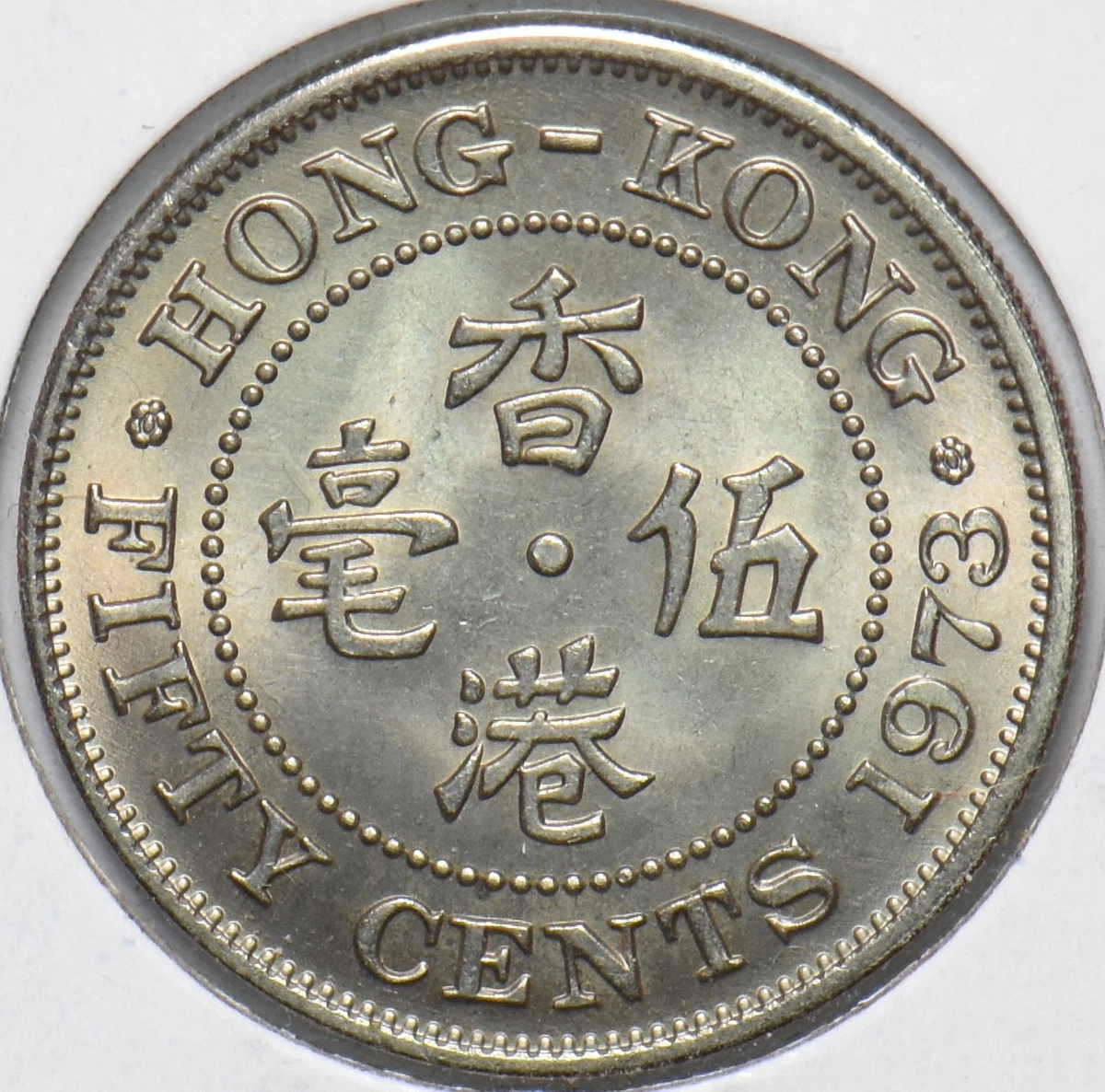 未经认证1973 香港硬币| eBay