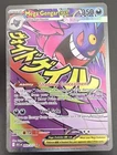 Pokémon TCG Mega Gengar ex 269/217 Ascended Heroes Full Art Mega Evolution NM